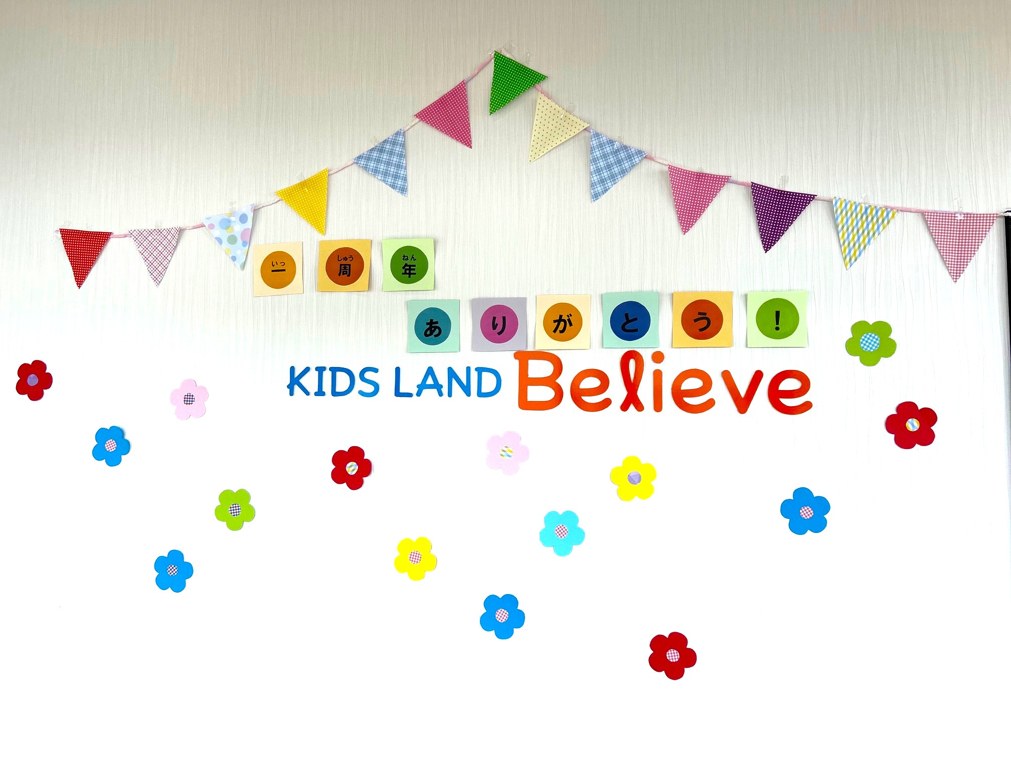 開所1周年を迎えました！